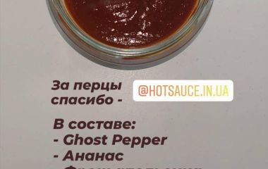 Соус G5. Автор соуса: Sergey_Mealar