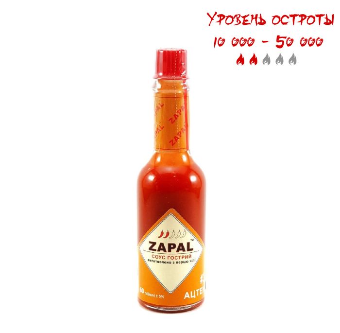 Гострий соус #3 АЦТЕК ZAPAL