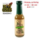 Острый соус The Bronx Green Hot Sauce