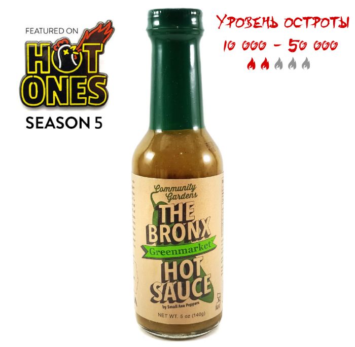 Острый соус The Bronx Green Hot Sauce