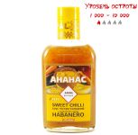 Острый соус ZAPAL с добавлением перца хабанеро Sweet Chilli Ананас
