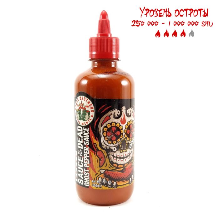 Гострий соус Sauce Brothers | Sauce of the Dead Ghost Pepper Sauce