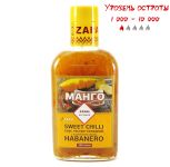 Острый соус ZAPAL с добавлением перца хабанеро Sweet Chilli Манго
