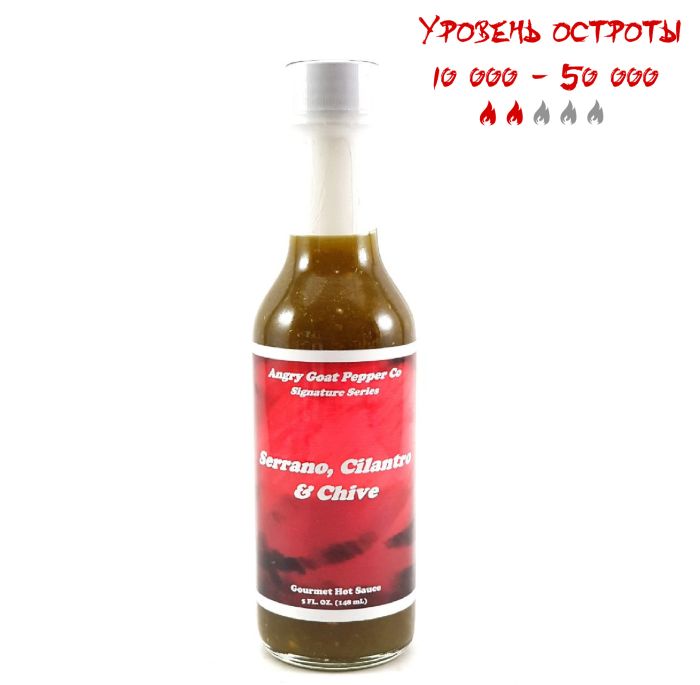 Острый соус Angry Goat | Serrano, Cilantro & Chive