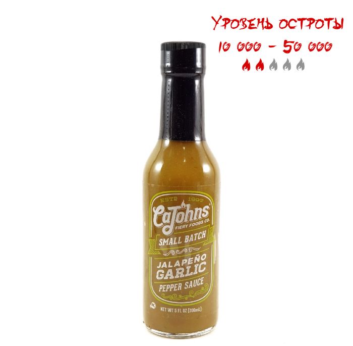 Острый соус CaJohns Small Batch Garlic Jalapeno Pepper Sauce