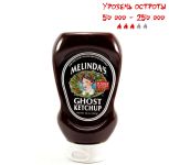 Острый соус Melinda's Ghost Ketchup