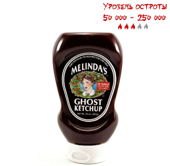Острый соус Melinda's Ghost Ketchup