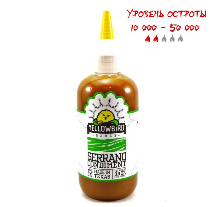 Острый соус Yellowbird Serrano Condiment