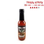 Гострий соус Ass In The Tub Ghost Pepper Sauce