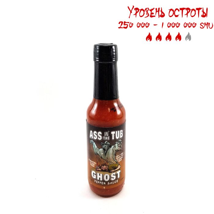 Гострий соус Ass In The Tub Ghost Pepper Sauce