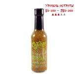 Острый соус CaJohns Classic Serrano Pepper Sauce