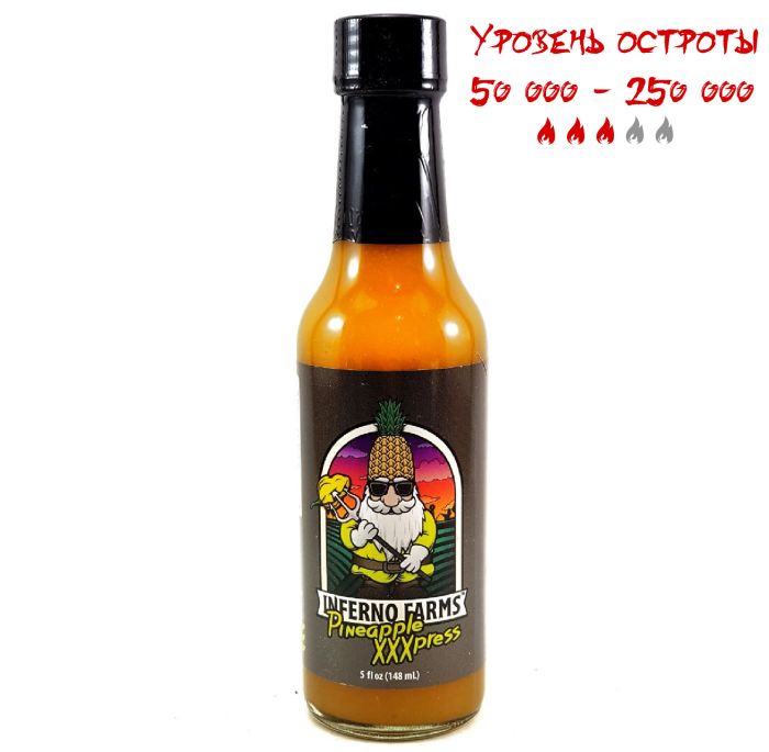 Острый соус Inferno Farms | Pineapple XXXpress