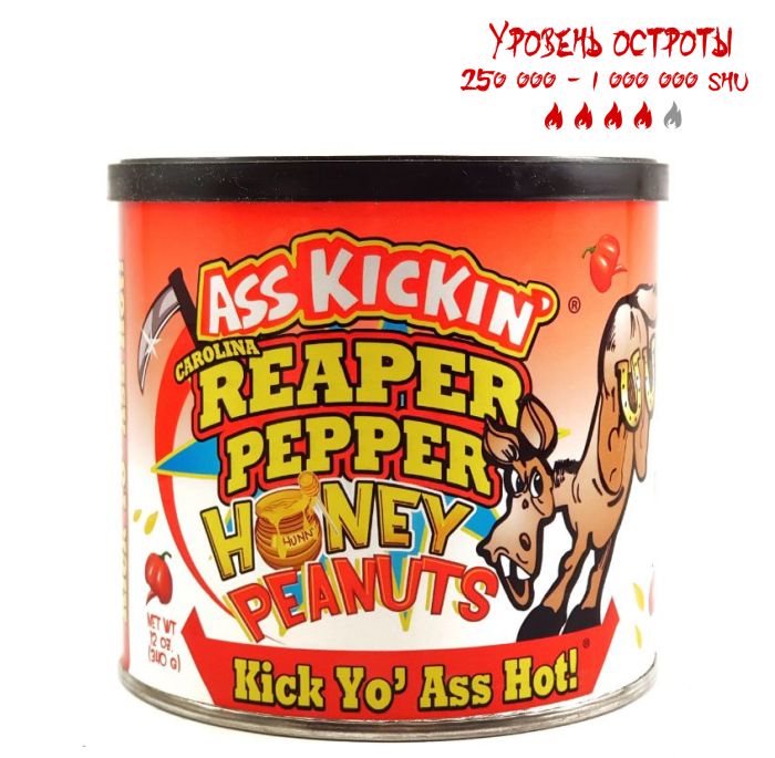 Острый арахис Ass Kickin' | Carolina Reaper Pepper Honey Peanuts