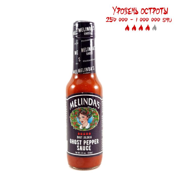 Гострий соус Melinda's NEW GHOST Pepper Hot Sauce