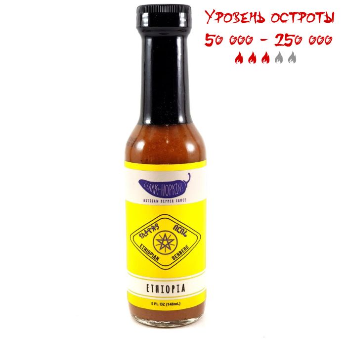 Острый соус Ethiopia Artisan Pepper Sauce