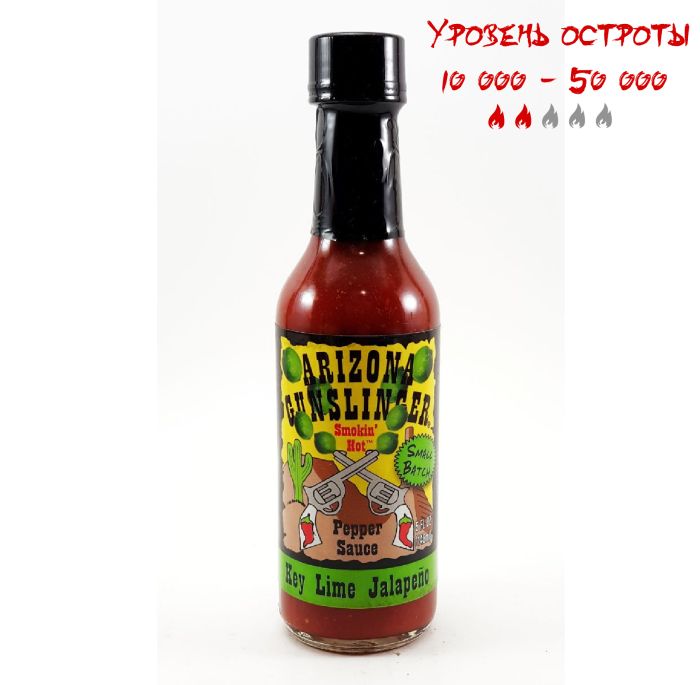Острый соус Key Lime Jalapeno Hot Sauce