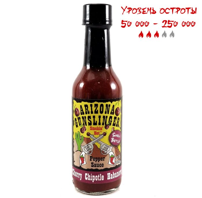 Острый соус Cherry Chipotle Habanero