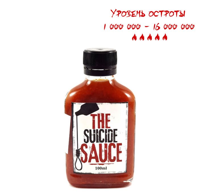 Гострий соус The Suicide Sauce