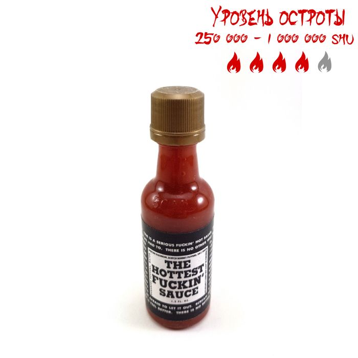 Гострий соус Hottest Fuckin' Mini Sauce Hot Sauce