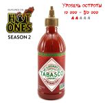Гострий соус Tabasco Sriracha Sauce