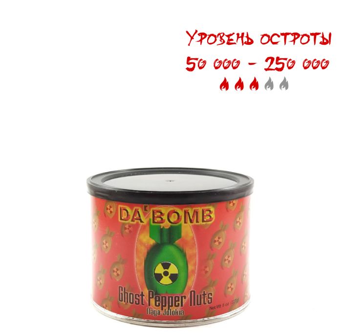 Гострі горішки Da' Bomb Ghost Pepper Nuts