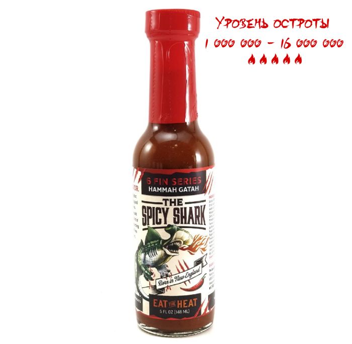 Гострий соус Hammah Gatah