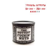 Горішки, арахіс Hottest Fuckin' Nuts