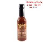 Острый соус Cajohn's Classic Small Batch Chipotle Taco Sauce