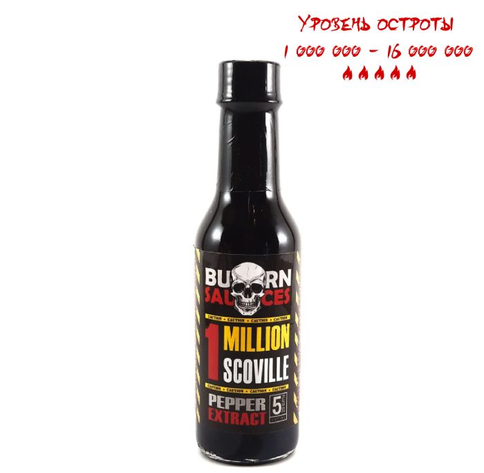 Гострий соус 1 Million Scoville Pepper Extract