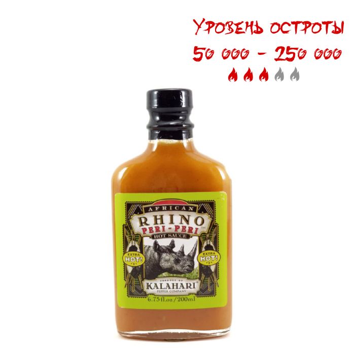 Гострий соус African Rhino Xtra Hot Peri-Peri Pepper Sauce