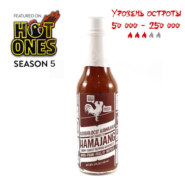 Гострий соус Hamajang Kiawe Smoked Ghost Pepper