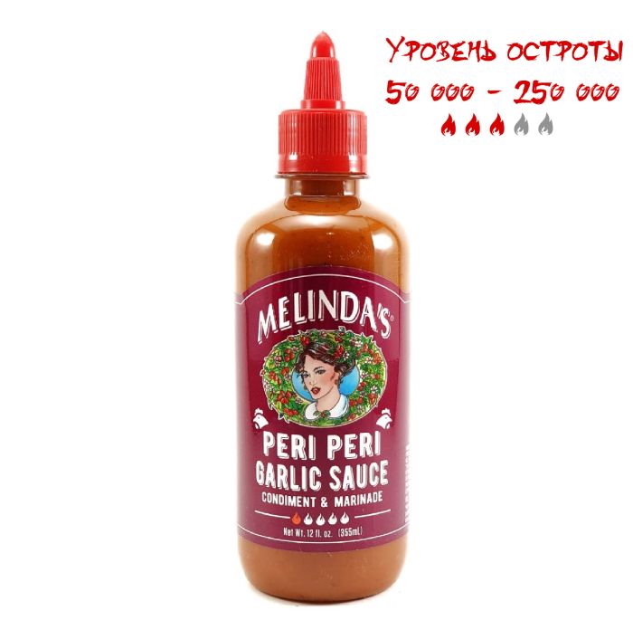 Гострий соус Melinda's NEW Peri Peri Garlic Hot Sauce