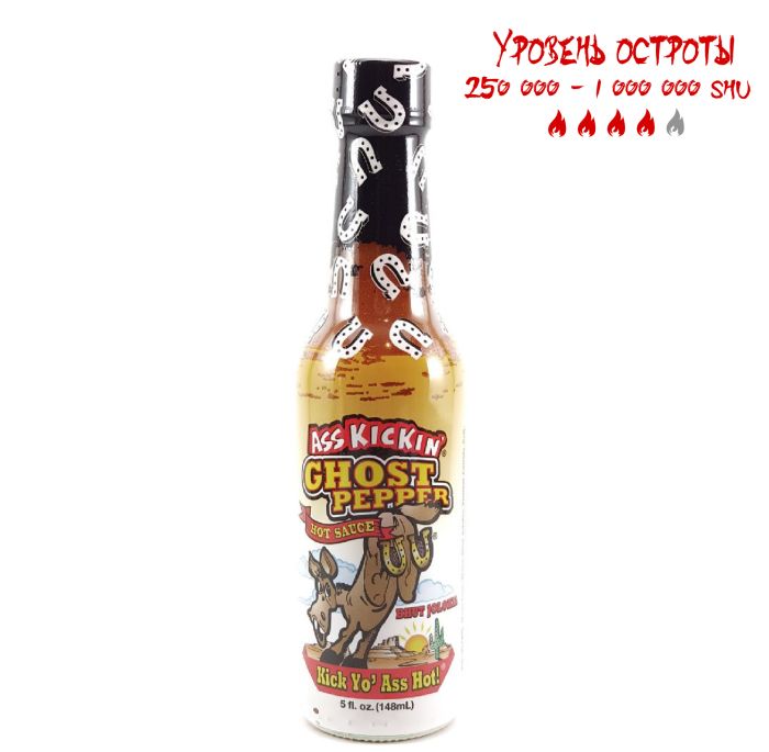 Гострий соус Ass Kickin' Ghost Pepper Hot Sauce