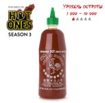 Гострий соус Huy Fong Sriracha Hot Chili Sauce, 255 g