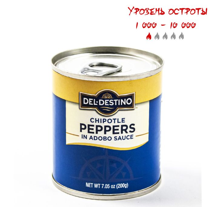 Перець Чіпотле у соусі Адобо (Chipotle Peppers in Adobo Sauce)