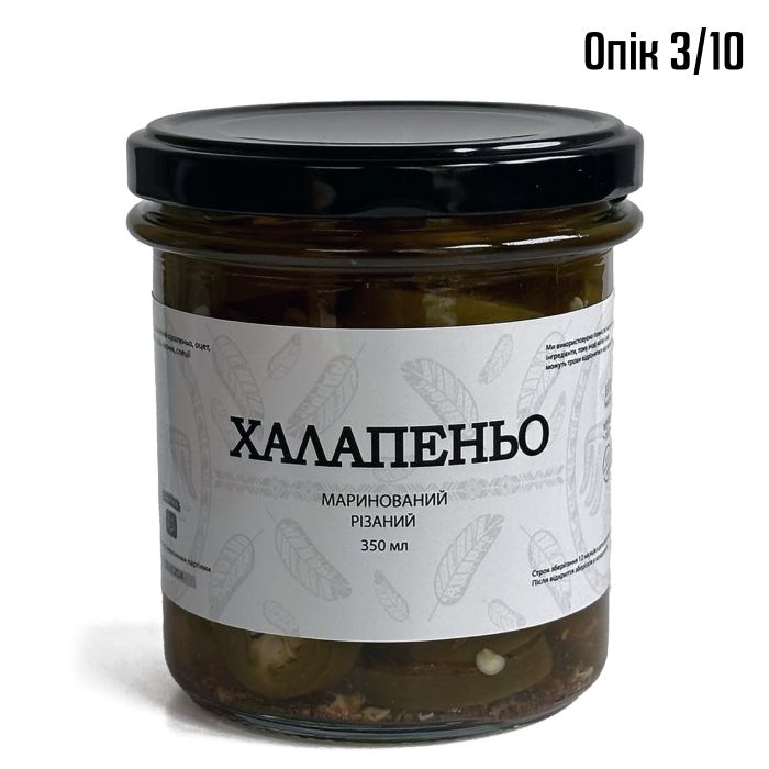 Маринований халапеньо різаний Pickled Jalapeno 350 мл