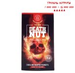 Найгостріший у світі арахіс DEATH NUT CHALLENGE VERSION 2.0