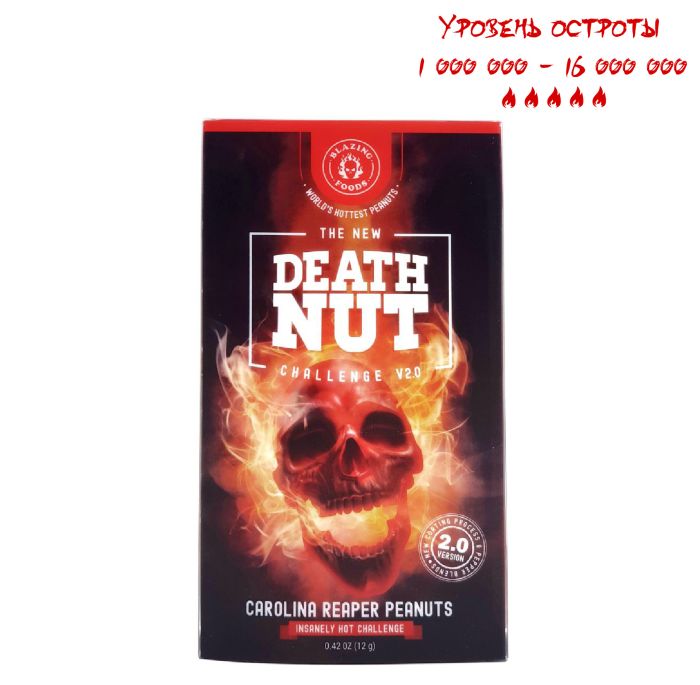 Найгостріший у світі арахіс DEATH NUT CHALLENGE VERSION 2.0