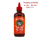 Гострий соус Peri Peri Hot Sauce