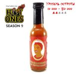 Острый соус Shaquanda's Hot Pepper Sauce 