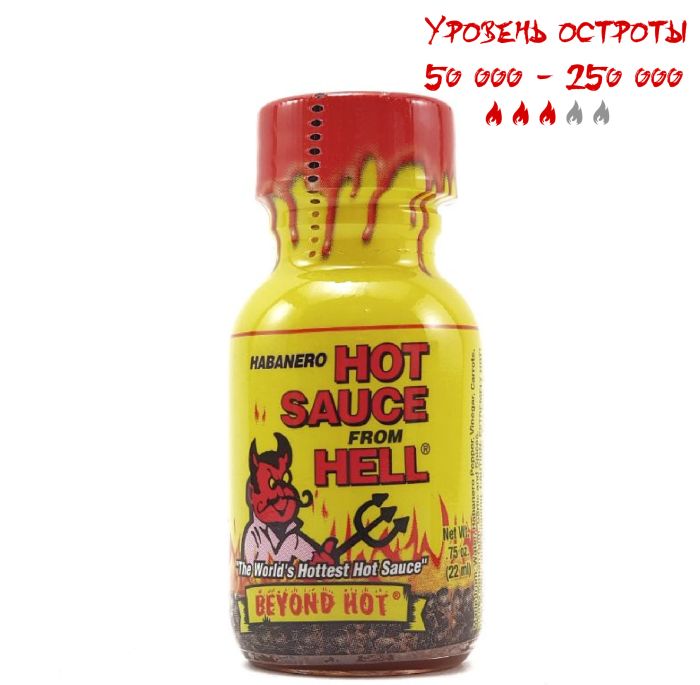Острый соус Hot Sauce From Hell Mini