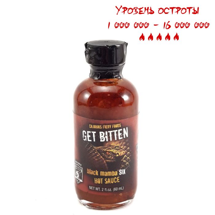 Гострий соус Black Mamba Get Bitten 6 Hot Sauce