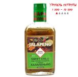 Острый соус Zapal Sweet Chilli Jalapeno