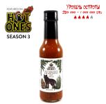 Гострий соус Red Habanero & Black Coffee Hot Sauce