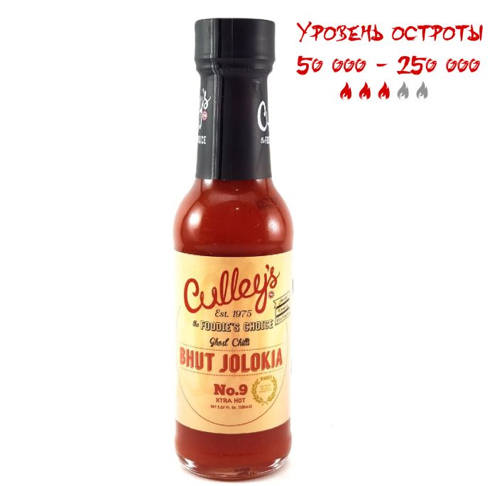 Острый соус Ghost Chili Bhut Jolokia Hot Sauce