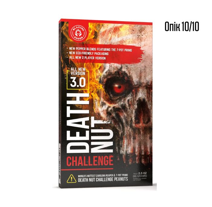 Найгостріший у світі арахіс DEATH NUT CHALLENGE VERSION 3.0