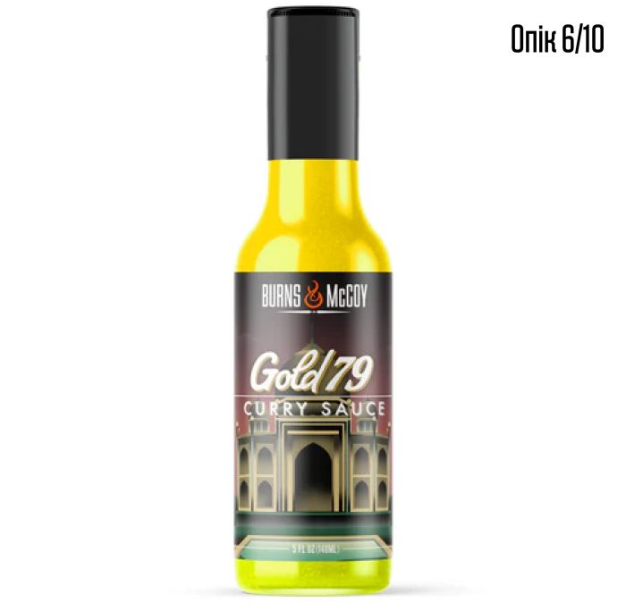 Гострий соус Burns & McCoy Gold 79 Curry Sauce