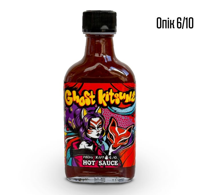 Гострий соус Ghost Kitsune 2.0 Hot Sauce