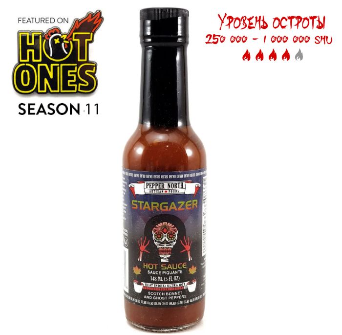 Острый соус Pepper North | Stargazer Hot Sauce