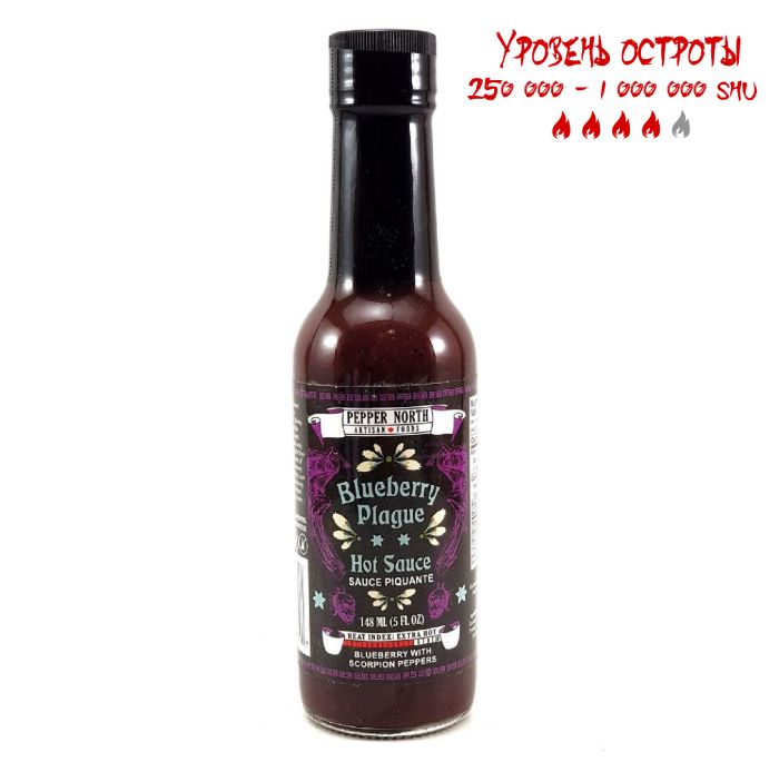 Острый соус Pepper North | Blueberry Plague Hot Sauce